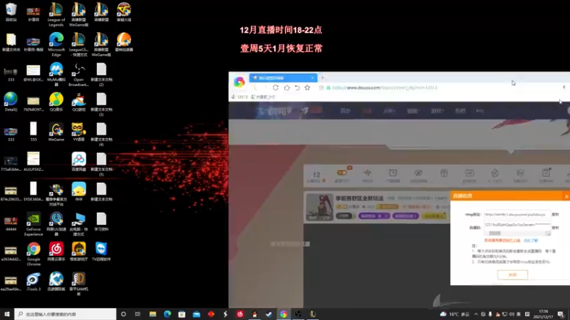 【2021-12-17 17点场】叶音符：季前赛野区全新玩法