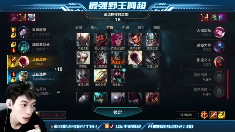 【2021-12-17 11点场】阿超cc丶：⭐阿超：宗师王者局运营教学