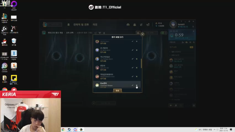 【2021-12-16 22点场】T1直播Keria：T1直播Keria的直播间