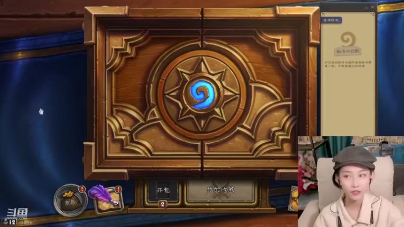 【2021-12-13 16点场】甜水七：好家伙 有人开始做菜了