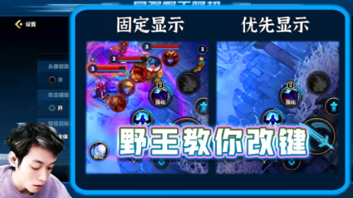 连招为啥费劲还不明白吗？打不出操作是设置的锅