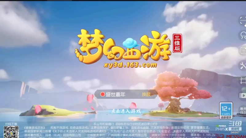【2021-12-16 18点场】起杭：梦幻三维求关注！感谢