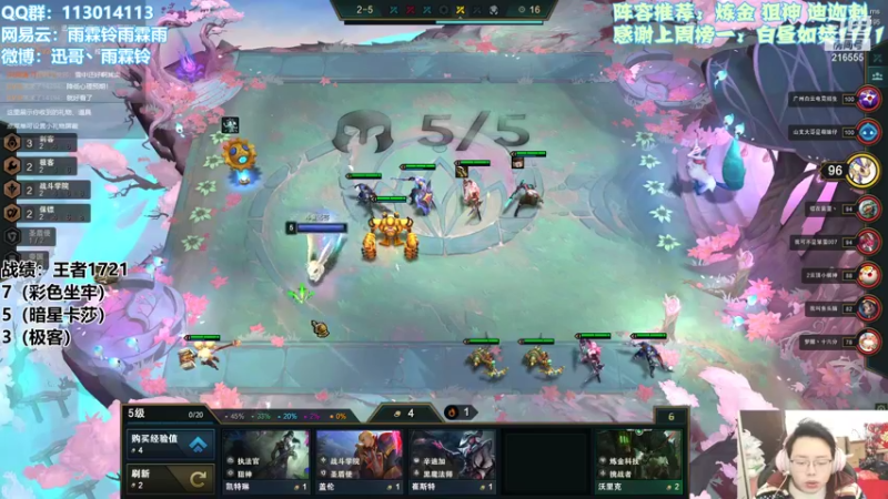 【2021-12-17 11点场】迅哥丶雨霖铃：新版本的神！先冲个第一