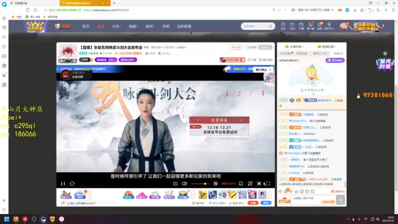 【2021-12-12 20点场】小铭XiaoMing阿：小铭：国二桃！