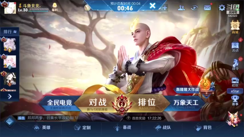 【2021-12-16 19点场】小笨蛋北北：巅峰2485冲前10!!