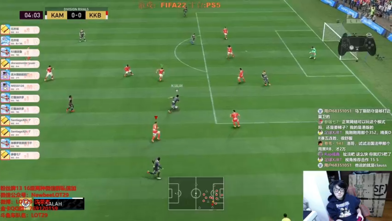【2021-12-17 04点场】LOT29：FIFA22搞脑子