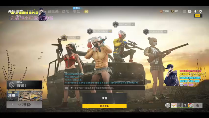 【2021-12-14 01点场】晚辞77：轻语集团 猛男顶尖身法怪