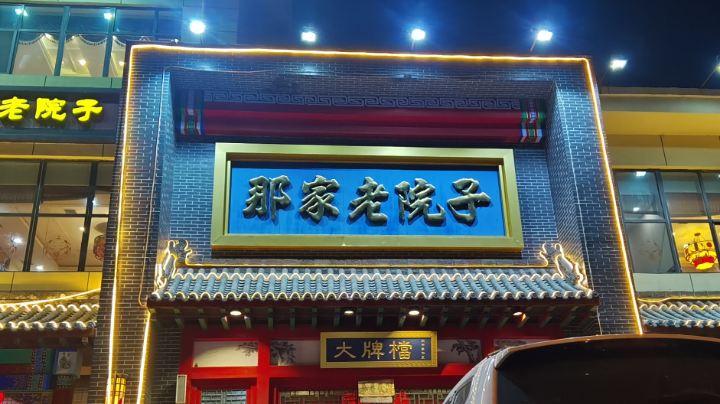 年终总决赛第一部分