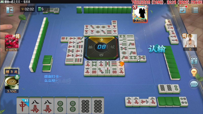 【欢乐麻将】靓旭的精彩时刻 20211217 13点场