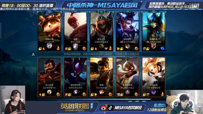 【Misaya若风lol】：15-1盲僧，秀一波操作，是时候展示一下技术了