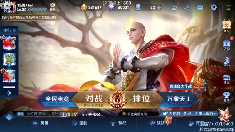 【2021-12-17 08点场】Fly高一刀：高一刀： 太厉害没办法