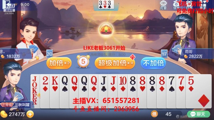 1417不洗牌：这牌好想超级，但是不敢动啊！