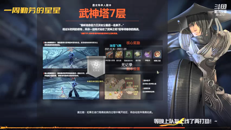 【2021-12-16 21点场】一周小星星OvO：收徒，要求：抗饿，想阿团的第二十六天。