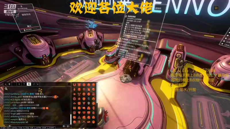 【2021-12-16 23点场】本鬼道：warframe的日常  新世纪之战