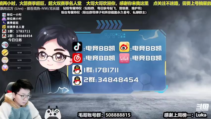 【2021-12-16 19点场】电竞BB凯丶：王朝顶级教学——摘星达人，飞机上镜