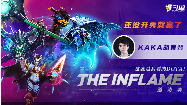 【Inflame邀请赛-kaka】还没开秀就结束了！拉比克