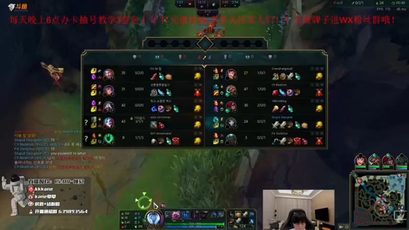 【2021-12-17 00点场】kane晕晕：顶级AD教学韩服钻一把把C