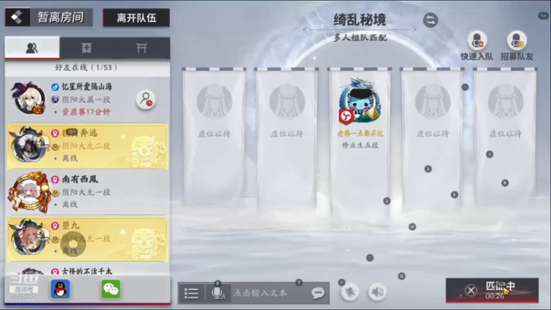 【2021-12-12 17点场】EAS达：决战平安京！