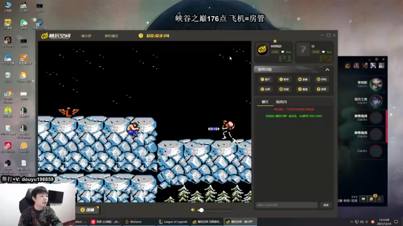 【2021-12-14 13点场】主播阿迎：阿迎：寒冰绝活天花板级别拉扯细节教学