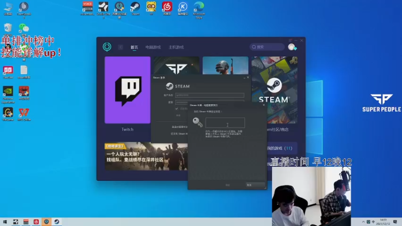 【2021-12-12 15点场】北方ya：12月12号下午3点首播 不见不散~