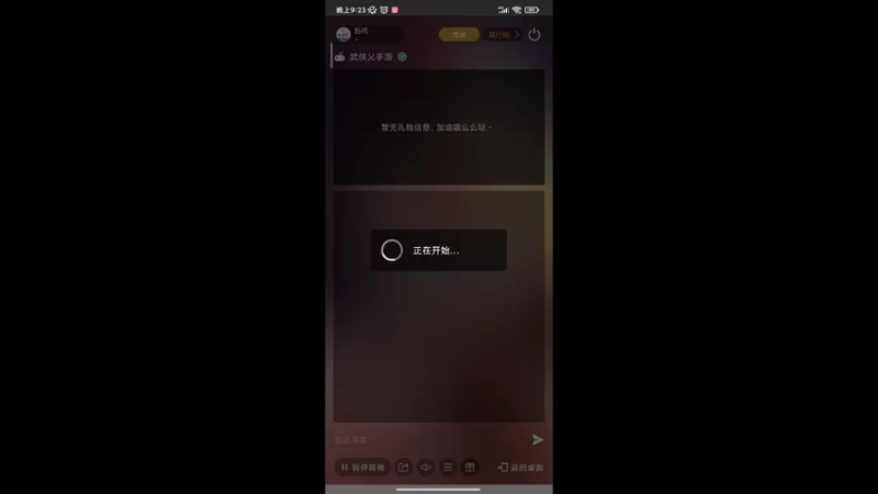 【2021-12-16 21点场】起杭：武侠义求关注！感谢