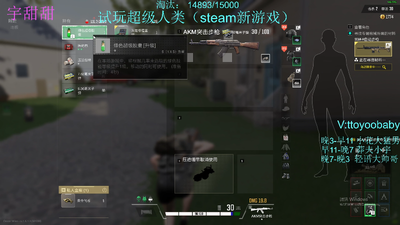 【吃鸡游戏】轻语丶619的精彩时刻 20211217 16点场