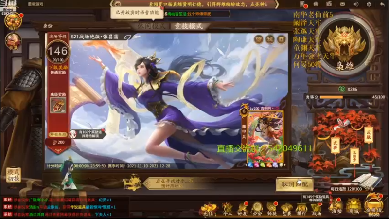 【2021-12-11 19点场】光栅圣泽：身份竞技上分指南