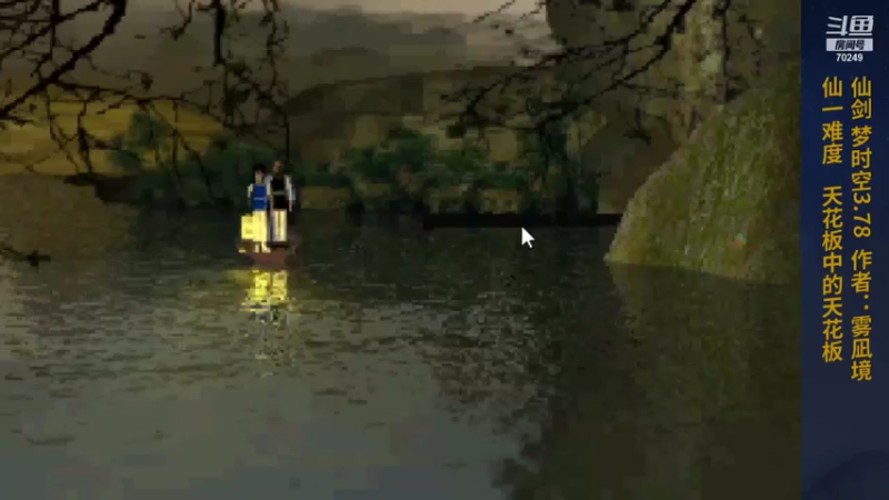 【2021-12-14 18点场】shalou88沙漏哥：梦时空3.78 天花板中的天花板~