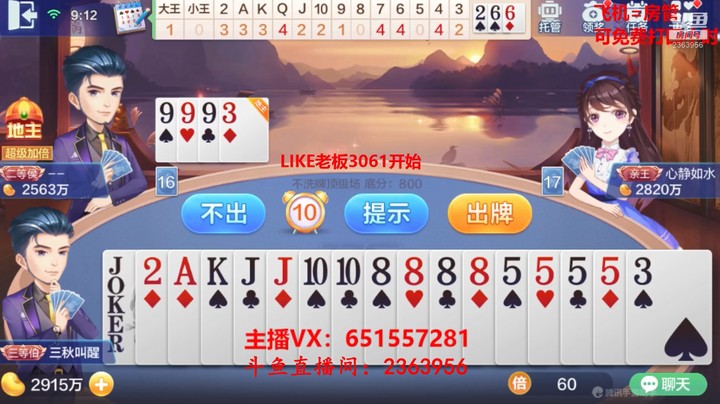1419不洗牌：这牌能赢，你敢信？是地主太菜了，还是自己太给力了？