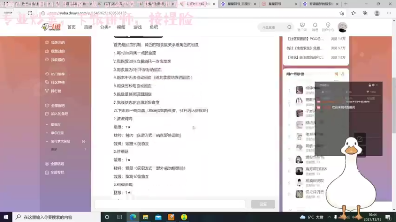 【2021-12-15 10点场】烟鬼吖：开测前先捏脸