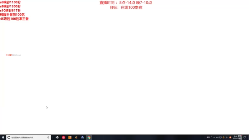 【2021-12-17 08点场】路浩东ouo：你们不配拥有治疗