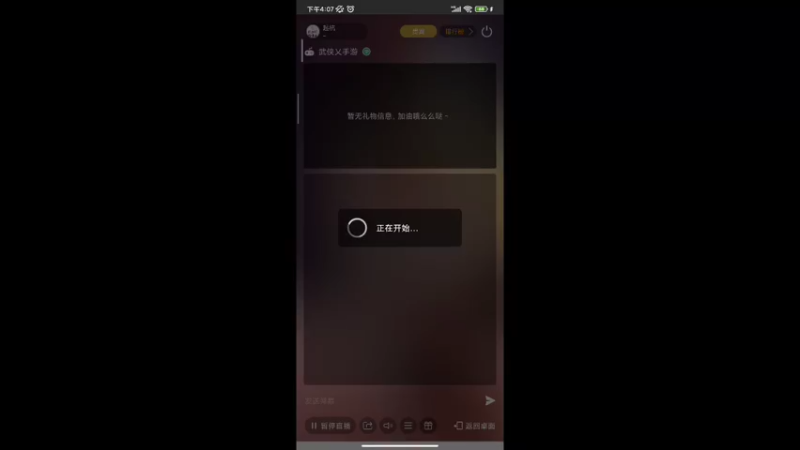 【2021-12-16 16点场】起杭：武侠义求关注！感谢