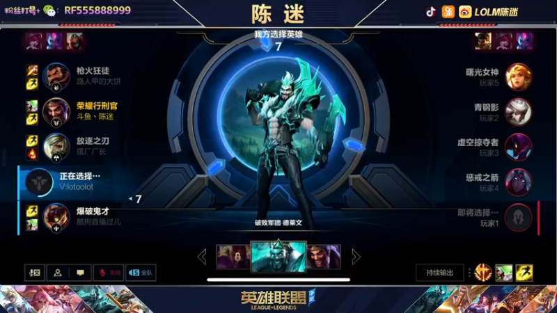 【2021-12-17 06点场】陈迷丶德莱文：陈迷：绝活德莱文王者局