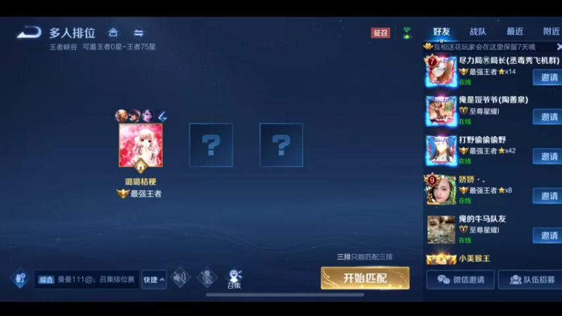 国服万场猴王宅哥超帅操作1