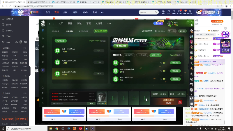 【DOTA2】叫我老陈就好了的精彩时刻 20211217 19点场