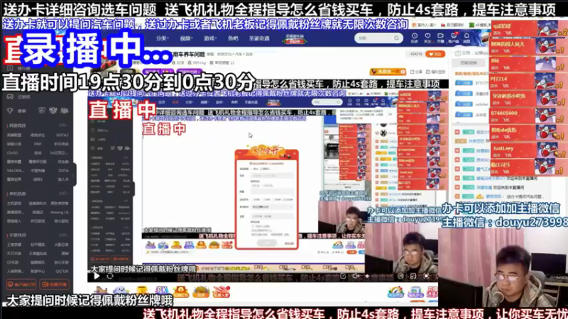 【2021-12-17 05点场】蒙奇你你你：斗鱼最专业车评 在线直播