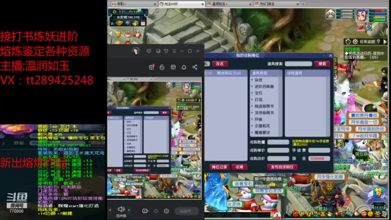 【2021-12-16 23点场】梦幻你波哥：温润如玉打书炼妖进阶熔炼鉴定