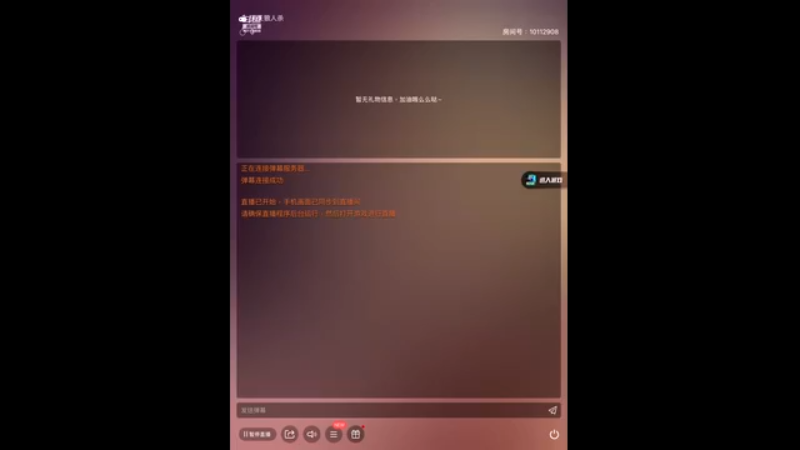 【2021-12-15 19点场】用户26335389：天天狼人#新人主播