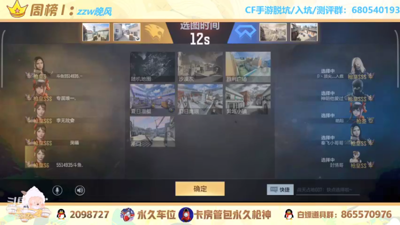 【2021-12-17 00点场】文艺丶EP：卡房管拿传奇边框和头像框啦