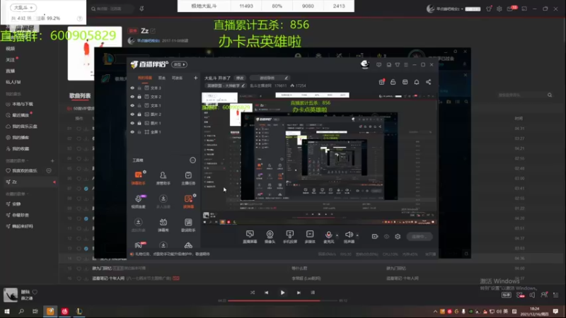 【2021-12-16 18点场】乱斗主播凌阿：大乱斗 开杀了
