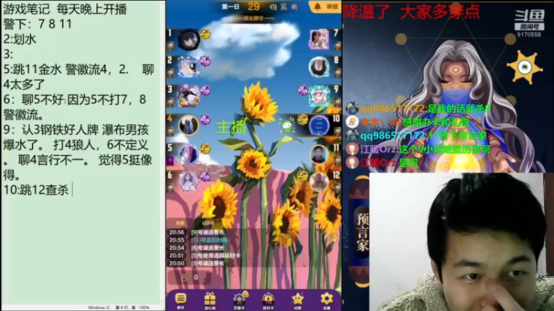 玩狼不易，8个好人6人贴脸