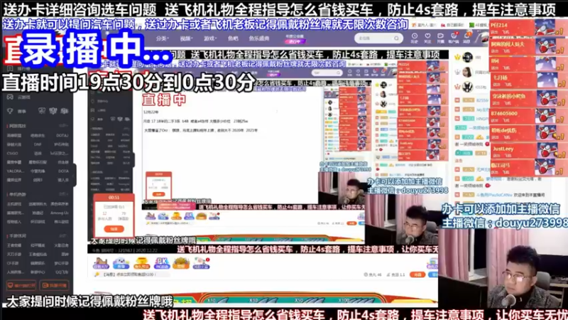 【2021-12-17 07点场】蒙奇你你你：斗鱼最专业车评 在线直播