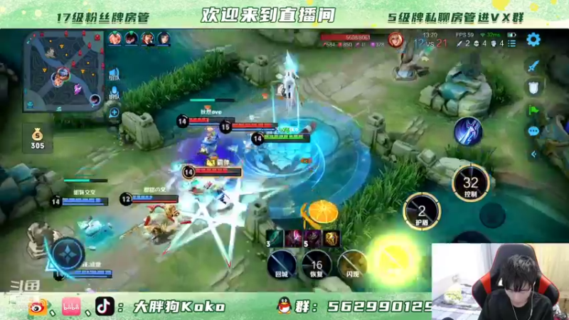 【2021-12-17 01点场】大胖狗koko：和小丸子双排咯 大胖狗冲