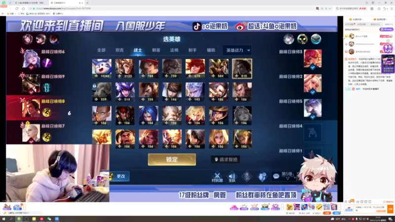 【2021-12-16 21点场】骚易丶：巅峰赛冲冲冲!!! 2207607