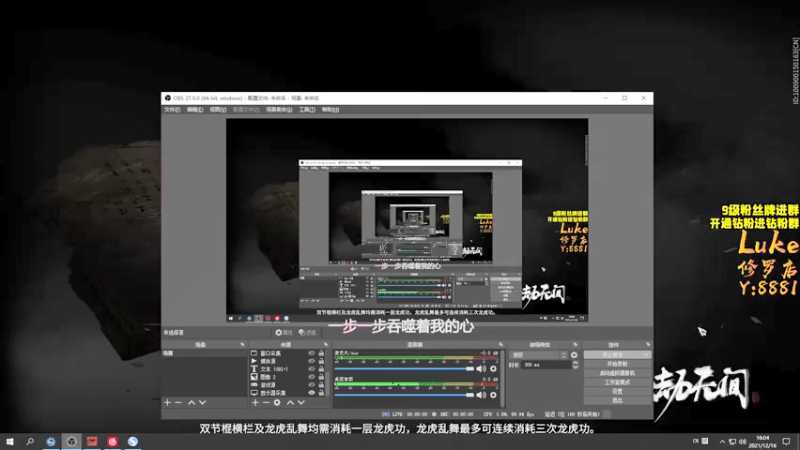 【2021-12-16 16点场】三酒OuO：斗鱼劳模の聊天室^^