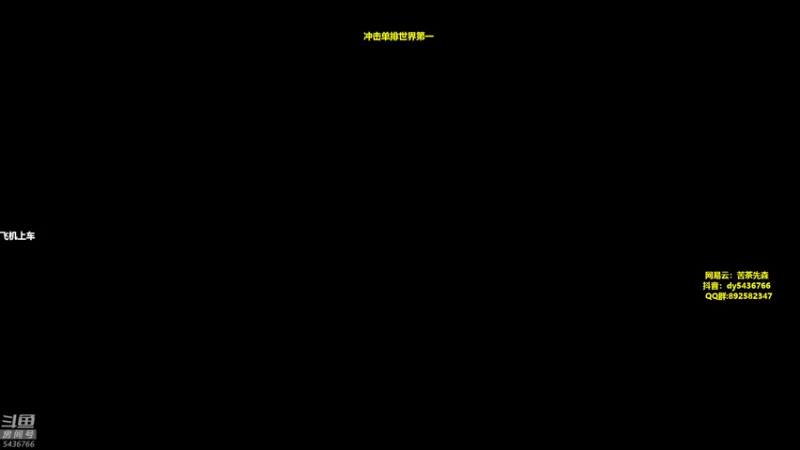 【2021-12-17 19点场】苦茶先森：1V4 单人四排