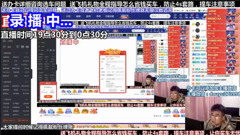 【2021-12-17 03点场】蒙奇你你你：斗鱼最专业车评 在线直播