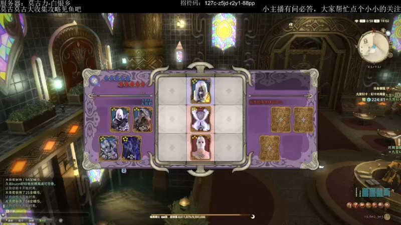 【2021-12-17 19点场】炸樱花虾：【FF14】樱花虾：莫古莫古收集开始啦