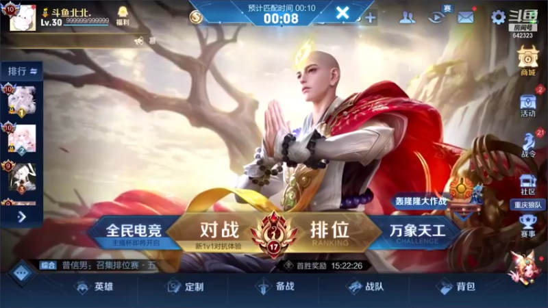 【2021-12-16 21点场】小笨蛋北北：巅峰2485冲前10!!