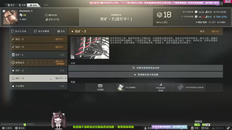 【2021-12-16 18点场】Biu十香：【斗鱼第一画质】萌新入坑日记~逃离塔科夫